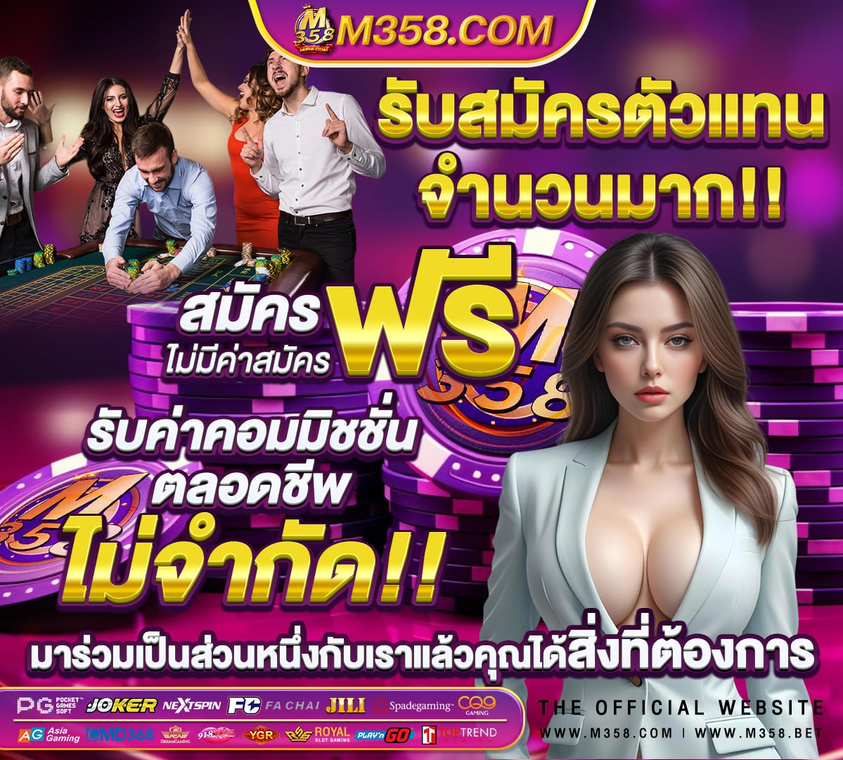 รูปเกมส์สล็อต png